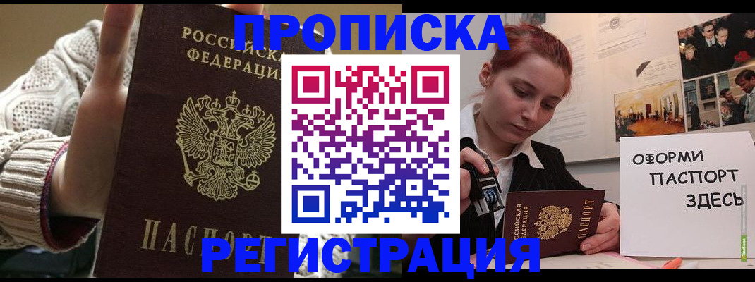 временная регистрация поиск в Светлом