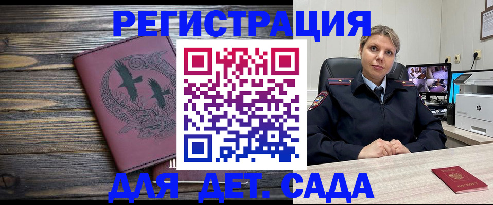 временная регистрация в Светлом