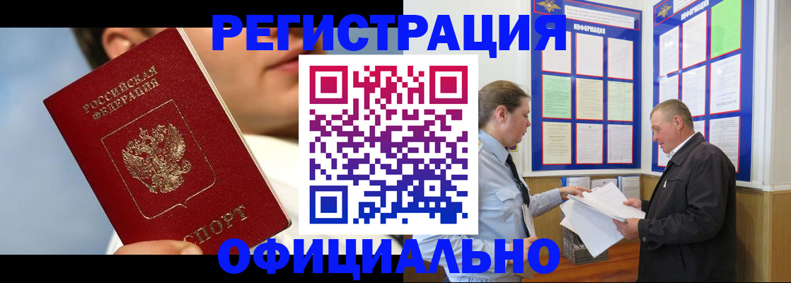 прописка в Светлом